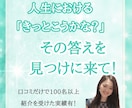 自己理解×本心覚醒。人生の迷いがなくなります あなただけの【人生の成功法則】見つけましょう イメージ1