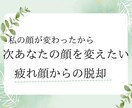 顔ヨガで小顔、リフトアップになる方法を教えます 疲れ顔、老け顔に効果あり。表情筋鍛え方学んでみませんか。 イメージ4