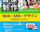 効果抜群！【バナー・画像作成】1枚からお作ります 相談しながら制作！一緒に作ります！ イメージ10