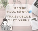 現役ケアマネさんの悩み、愚痴　丁寧にお聞きします 仕事の中でのモヤモヤ、現役同士吐き出してスッキリしませんか？ イメージ2
