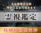 お悩み全般（恋愛・復縁、仕事）停滞の原因を視ます なぜ今こうなっているのか。根本原因を水の氣で解決へ導く イメージ1