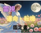 ＧＷの訪れとともに運命と人生の転機をお伝えします 運命の流れと変化のタイミングを丁寧に読み解きます⭐ イメージ1