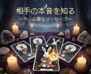 今の片思い、どの道を選ぶべきか分岐点を読み解きます 相手の気持ちと未来の流れを霊感タロットでお伝えします イメージ1