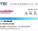 格安価格【オリジナル名刺】作成を承ります 個人・商用利用可能です。※印刷代は別途掛かります。 イメージ4