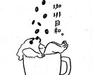 ゆるくてシンプルな優しいイラストを作成します シンプルでほのぼのとした動物のイラストを描きます！ イメージ1