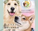手描きデジタルで世界に一つの犬猫似顔絵を制作します 思い出の写真をデジタルタッチで可愛いわんにゃん似顔絵に♡ イメージ1