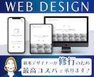 デザイン事務所所属のプロがWebサイト作ります 魅力的が伝わるWebサイトを作るなら！ イメージ1