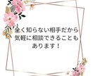 HSPや人間関係の悩みを本気で聞きます 電話が苦手な人！ゆっくりじっくりお話できるメッセージ相談！ イメージ3