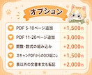 紙・PDFのデータをExcel化・表化します 4ページ1,500円～/24時間目安/関数はオプション可 イメージ7