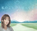 霊視とオリジナル占術で相手の気持ちを読み解きます 相手の気持ち♡恋愛♡片想い♡遠距離♡禁断の恋♡結婚 イメージ3