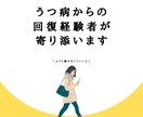 うつ病からの回復経験者が寄り添います 光は見えます。一緒に歩みましょう イメージ1