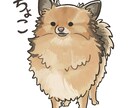 ゆるっとした雰囲気のあるペットイラストを描きます お気に入りの写真をゆるっと力の抜けたようなイラストに！ イメージ2