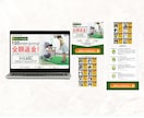 現役薬剤師が『反応の上がる』LPを制作します 薬剤師歴18年、薬機法医療法広告ガイドライン知見あり イメージ5
