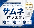 YouTube運用実績ありサムネイルつくります 高品質なYouTubeサムネイル制作します イメージ1