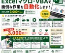 Excelマクロ・VBAで面倒な作業を自動化します 工学研究で培ったExcel自動化技術 イメージ1