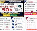 コピペOK！フリマ商品説明文の自動作成を支援します 完全版フリマサイト販売用ChatGPTプロンプト30選＋特典 イメージ1