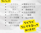 Web上のなんでも屋！可能な限り承ります エクセル、データ入力、Accessなどなど イメージ2