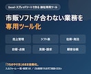 市販ソフトが合わない業務を専用ツール化します Excel・スプレッドシート対応。売上・シフト・日報も イメージ1