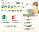業務改善ツールをオーダーメイドで作成します 「こんなことできる？」からお気軽にご相談ください。 イメージ1