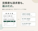 見積書と請求書の作成を自動化するツールを作ります 顧客と品目を選ぶだけでPDF完成。インボイス対応・連番管理 イメージ1