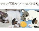 最短即日！写真から犬、猫などのイラストを描きます 写真から特徴を表現して、あなたにとって特別な一枚にします イメージ1