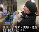 仕事＊転職＊子育て＊夫婦の転機・希望の光を占います 未来が気になるあなたへ。秘技ドイツ式占星術が伝える明るい兆し イメージ1