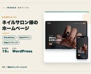 スマホ対応の店舗ホームページ制作しますます Instagramだけのお店に、実際に動くサンプルでご提案 イメージ8