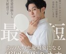 気になる女性の恋愛対象になる外見と雰囲気作ります 初デートや意中の方と会う時にご相談ください、お手伝いします イメージ1