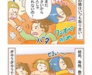 育児の思い出に☆そのエピソード4コマ漫画にします 子ども、ペット、家族の思い出をイラストで残します♪ イメージ4