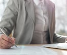ビジネス文書、資料を添削します 読み手にとってわかりやすい文章に仕上げます。 イメージ1