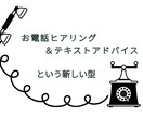 10分間でお悩みをヒアリングします チャネラーによる究極のヒーリングカウンセリング イメージ1