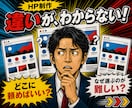 発注リスクゼロ/不安や後悔の無いＨＰ制作ができます 外資系チームがＨＰ制作の「発注リスク」を構造から破壊する。 イメージ2