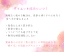 食べて痩せるダイエットで30日間伴走します 医学的根拠で無理なく痩せる！体質改善サポート☆ イメージ8