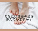 トウリーディング✨足指からメッセージを受け取ります あなたが普段、意識できていない無意識への旅をご一緒しませんか イメージ2