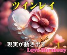 ツインレイ辛いサイレントから前進へー再び動かします もう動かない関係は終わり。ツインレイ統合を現実に引き寄せる✨ イメージ2