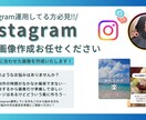 Instagramの投稿画像作成を代行します お忙しい方必見！シンプルな作品が得意です！ イメージ1