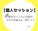 ハルの個人セッション、悩み質問にハイヤーが答えます 必要に応じてチャネリングしてお答えします。未解決の悩み解決 イメージ1