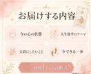 50代からの生き方をタロットでやさしく整理します 人生後半の心の声を映す画像診断書 イメージ4