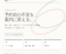 サロン・教室の予約導線付きWebサイトを作ります 料金・流れ・規定まで、予約前に伝わる案内に イメージ1
