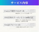 女性ターゲットに特化したSNS集客用のLP作ります 原稿イチから作らなくてOK♡女性向けのモバイルファーストLP イメージ7