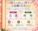 一生のお守り☆本格姓名判断占いをお届けします 9つの画数から本質・運勢・人生での活かし方まで詳しく鑑定 イメージ10