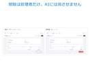 AIが答えて登録する受注台帳を作ります 聞けば答え、注文書は読んで登録。受注台帳ごとお届け イメージ8