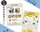 Canvaでチラシ・メニュー表作成します 想いが伝わるチラシを丁寧に制作します イメージ7
