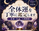 今のあなたに必要な運勢を占います AIでは到達できない恋愛・仕事・人間関係の流れを丁寧に鑑定 イメージ1