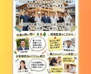 先着3名！不動産・工務店専用｜反響チラシ制作します 捨てられないチラシへ。原稿作成・案内図作成・法律対応も可。 イメージ10
