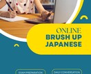 日本語学習者のための日本語の会話練習をおこないます Practice Speaking Japanese イメージ1