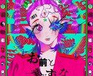 イラスト描きます 少し重い感じのイラストをかきます。 イメージ1