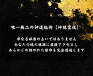 即日鑑定｜真実の未来と宿命の転機を完全透過します 【5000字越えの本格霊視鑑定】あなたの悩みを根本から紐解く イメージ4
