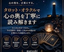 タロット・オラクルで心の奥を丁寧に読み解きます カードから、今の気持ち・状況・これからの流れを言葉にします イメージ1