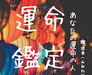 運命の人との未来の出会いを霊視いたします この人は運命？出会いのタイミングや相手の特徴をお伝えします イメージ1